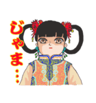 姬様の庶民生活（個別スタンプ：12）