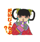 姬様の庶民生活（個別スタンプ：22）