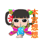 姬様の庶民生活（個別スタンプ：23）