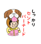 犬のダジャレを言う与野さん（個別スタンプ：7）