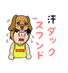 犬のダジャレを言う与野さん（個別スタンプ：8）