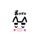 ブタ言葉（個別スタンプ：2）