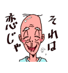 じじいの一日（個別スタンプ：19）
