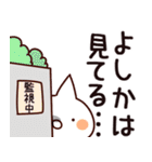 【よしか】専用（個別スタンプ：23）