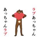 あっちゃん！名前・あだ名スタンプ（個別スタンプ：23）