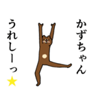 かずちゃん！名前・あだ名スタンプ（個別スタンプ：13）