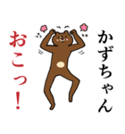 かずちゃん！名前・あだ名スタンプ（個別スタンプ：17）