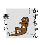 かずちゃん！名前・あだ名スタンプ（個別スタンプ：20）