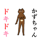 かずちゃん！名前・あだ名スタンプ（個別スタンプ：22）