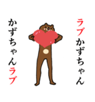 かずちゃん！名前・あだ名スタンプ（個別スタンプ：23）