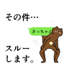 さっちゃん！名前・あだ名スタンプ（個別スタンプ：15）