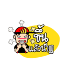 Monkiii Boy（個別スタンプ：4）