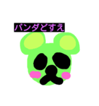 パ ン ダ です（個別スタンプ：3）