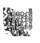 小泉さん名前ナレーション（個別スタンプ：37）