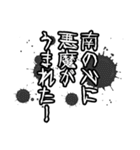 南さん名前ナレーション（個別スタンプ：1）