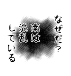 南さん名前ナレーション（個別スタンプ：5）