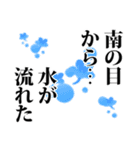 南さん名前ナレーション（個別スタンプ：15）