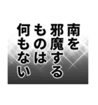 南さん名前ナレーション（個別スタンプ：22）