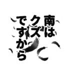 南さん名前ナレーション（個別スタンプ：37）