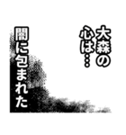 大森さん名前ナレーション（個別スタンプ：36）