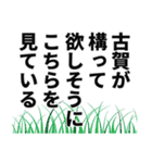 古賀さん名前ナレーション（個別スタンプ：9）