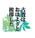 古賀さん名前ナレーション（個別スタンプ：26）