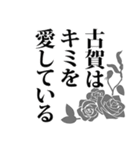 古賀さん名前ナレーション（個別スタンプ：39）