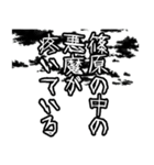 篠原さん名前ナレーション（個別スタンプ：21）