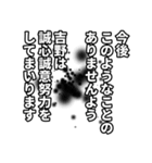 吉野さん名前ナレーション（個別スタンプ：18）