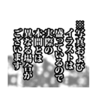 本間さん名前ナレーション（個別スタンプ：6）