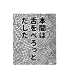 本間さん名前ナレーション（個別スタンプ：7）