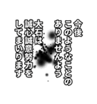 大石さん名前ナレーション（個別スタンプ：28）