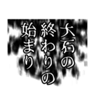 大石さん名前ナレーション（個別スタンプ：30）