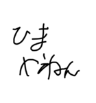 the bokuno（個別スタンプ：2）