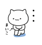 【まいこ】さんが使うねこ（個別スタンプ：31）