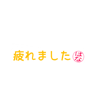 はなさん専用吹き出しスタンプ（個別スタンプ：23）