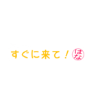 はなさん専用吹き出しスタンプ（個別スタンプ：25）