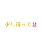 はなさん専用吹き出しスタンプ（個別スタンプ：26）