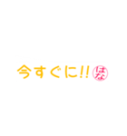 はなさん専用吹き出しスタンプ（個別スタンプ：28）