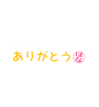 はなさん専用吹き出しスタンプ（個別スタンプ：30）