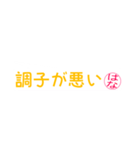 はなさん専用吹き出しスタンプ（個別スタンプ：36）