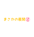 はなさん専用吹き出しスタンプ（個別スタンプ：40）