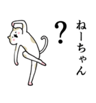 ねーちゃん！名前・あだ名スタンプ（個別スタンプ：4）