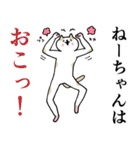 ねーちゃん！名前・あだ名スタンプ（個別スタンプ：17）