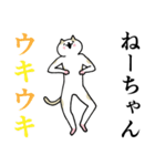 ねーちゃん！名前・あだ名スタンプ（個別スタンプ：19）