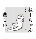 ねーちゃん！名前・あだ名スタンプ（個別スタンプ：20）