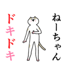 ねーちゃん！名前・あだ名スタンプ（個別スタンプ：22）