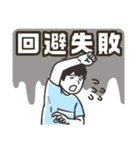 ドッキリ神回避（個別スタンプ：3）