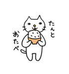 ねこ氏の憎めないやつ（個別スタンプ：6）