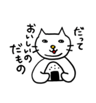 ねこ氏の憎めないやつ（個別スタンプ：8）